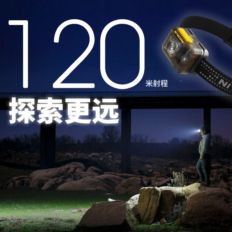 NITECORE NITE COLE 헤드램프 크로스컨트리 러닝 아웃도어 경량 강한 빛 슈퍼 브라이트 등산 웨어러블 헤드램프 HA13-