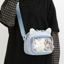 2D small appetite crossbody bag cute transparent pain bag 2D small appetite crossbody bag cute transparent pain bag