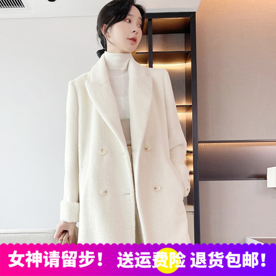 Albaka Suli double -faced alpaca coat female high -end medium -long long -length Su Li alpine woolen coat thickened
Albaka Suli double -faced alpaca coat female high -end medium -long long -length Su Li alpine woolen coat thickened