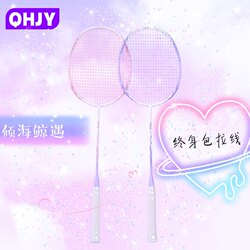Glacier Professional Competition Full Carbon Ultra-Light Badminton Racket Pink Racket Durable for Male and Female Students Beginners Training Glacier Professional Competition Full Carbon Ultra-Light Badminton Racket Pink Racket Durable for Male and Female Students Beginners Training