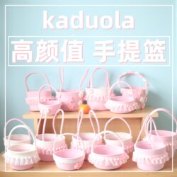 Kaduolka Carry Basket Girls Heart Flower Basket Simple Kaduolka Carry Basket Girls Heart Flower Basket Simple