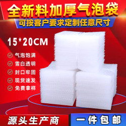 15*20 Thickened Shockproof Bubble Bags, Double-Layer Packaging Material, Bubble Film Padding Paper, Express Bags, Large Bubble Foam Bags 15*20 Thickened Shockproof Bubble Bags, Double-Layer Packaging Material, Bubble Film Padding Paper, Express Bags, Large Bubble Foam Bags
