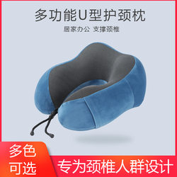 U Neck Pillow Travel Office Pillow Travel Slow Rebound Neck Pillow Hump Memory Foam U U Neck Pillow Travel Office Pillow Travel Slow Rebound Neck Pillow Hump Memory Foam U