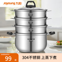 Joyoung steamer 304 stainless steel steamer Joyoung steamer 304 stainless steel steamer