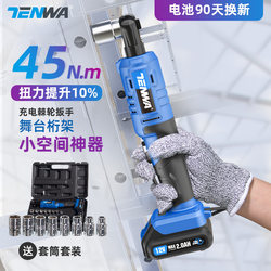 Tenwa Electric Ratchet Wrench 90-Degree Right-Angle Electric Wrench Stage Truss Tool Rechargeable Wrench Tool Tenwa Electric Ratchet Wrench 90-Degree Right-Angle Electric Wrench Stage Truss Tool Rechargeable Wrench Tool