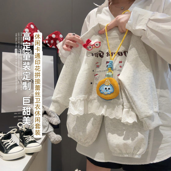 2025 autumn new children's sweatshirt suit for men and girls' sweatshirts and pants two-piece set cute lace dolls
2025 autumn new children's sweatshirt suit for men and girls' sweatshirts and pants two-piece set cute lace dolls