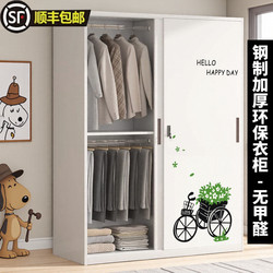2025 New Popular Thickened Iron Wardrobe for Home Bedroom, Eco-Friendly, Zero Formaldehyde Wardrobe with Sliding Doors, Steel Wardrobe 2025 New Popular Thickened Iron Wardrobe for Home Bedroom, Eco-Friendly, Zero Formaldehyde Wardrobe with Sliding Doors, Steel Wardrobe