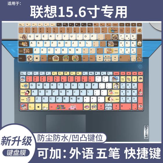Suitable for Lenovo Shin Air 15 2022 Core Edition i5 i7 Laptop V15 Keyboard Protection Film
Suitable for Lenovo Shin Air 15 2022 Core Edition i5 i7 Laptop V15 Keyboard Protection Film