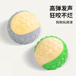 Dog Toy Durable Chew Ball Dog Teeth Grinding Sound-Making Self-Entertainment Boredom Relief Corgi Small and Medium-Sized Dogs Puppy Pet Ball Toy Dog Toy Durable Chew Ball Dog Teeth Grinding Sound-Making Self-Entertainment Boredom Relief Corgi Small and Medium-Sized Dogs Puppy Pet Ball Toy