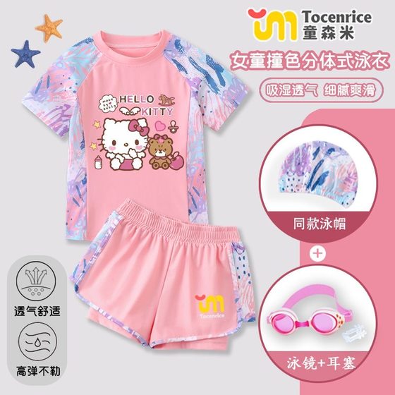 Hellokitty Katie Girls Swimsuit New Split Quick-Drying Swimsuit Medium Large Children Swimming Bottom Girls Set
Hellokitty Katie Girls Swimsuit New Split Quick-Drying Swimsuit Medium Large Children Swimming Bottom Girls Set