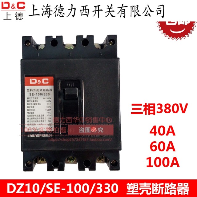 Shanghai Delixi Dz Air Switch A Three Phase Air Switch V