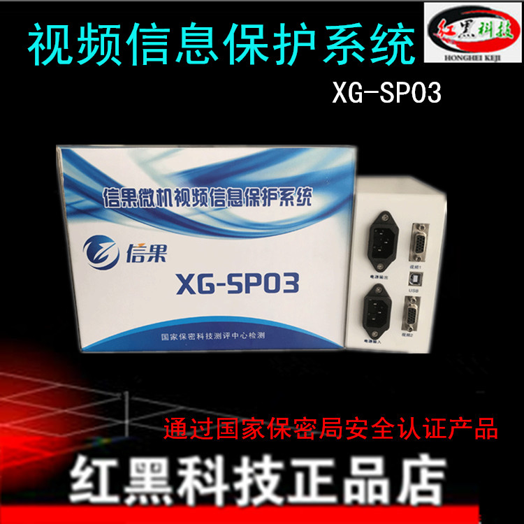 XINGUO XG-SP03 ũǻ   ȣ ý  ر      -