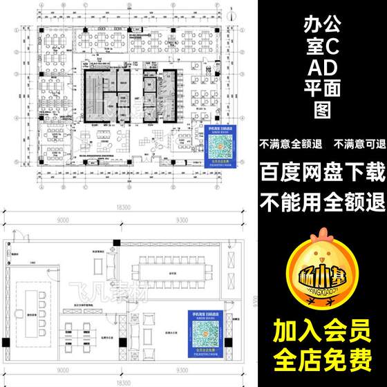 Office floor plan layout space construction design plan CAD drawing furniture office CAD floor plan
Office floor plan layout space construction design plan CAD drawing furniture office CAD floor plan