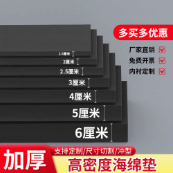 Black Eva High-Density Packaging Foam Bubble Film Thickeneded Bubble Wrap Large Buoyancy Sponge Sound Insulation Foam Board Model Black Eva High-Density Packaging Foam Bubble Film Thickeneded Bubble Wrap Large Buoyancy Sponge Sound Insulation Foam Board Model