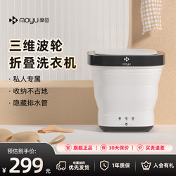 Moyu Intimates washing machine installation-free portable Foldable washing machine small For Home Intimates tights washing machine Moyu Intimates washing machine installation-free portable Foldable washing machine small For Home Intimates tights washing machine