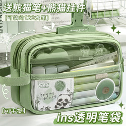 5-Layer Panda Green Pencil Case, Transparent, New Style for Girls, Super Large Capacity, 2025 High-Value Stationery Box, Girl Version, Junior High School Student, High School Pencil Case, Elementary School Student, Multifunctional Boy Stationery 5-Layer Panda Green Pencil Case, Transparent, New Style for Girls, Super Large Capacity, 2025 High-Value Stationery Box, Girl Version, Junior High School Student, High School Pencil Case, Elementary School Student, Multifunctional Boy Stationery