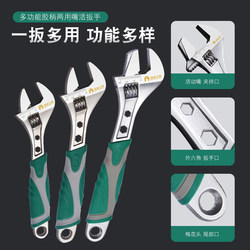 Multi-Function Adjustable Wrench, Plastic-Coated Non-Slip Handle, 8-Inch, Adjustable Wrench, Large Opening Pipe Wrench Multi-Function Adjustable Wrench, Plastic-Coated Non-Slip Handle, 8-Inch, Adjustable Wrench, Large Opening Pipe Wrench