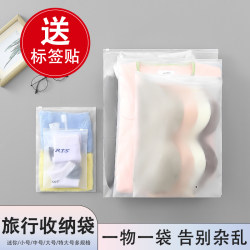 Travel Home Storage Bag, Underwear and Intimates Sorting and Sealing Bag, Waterproof and Dirt-Proof Suitcase, Clothing Organization, Maternity Bag Travel Home Storage Bag, Underwear and Intimates Sorting and Sealing Bag, Waterproof and Dirt-Proof Suitcase, Clothing Organization, Maternity Bag