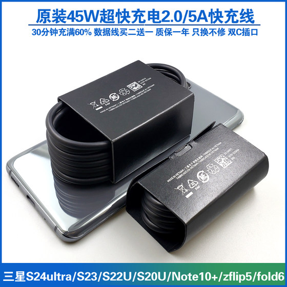 Samsung 45W data cable original genuine S24Ultra S20 zflip5 S21 S22 S23 mobile phone charger s9 tablet fold6 w23 w24 S25 fast charging cable 5A dual typec
Samsung 45W data cable original genuine S24Ultra S20 zflip5 S21 S22 S23 mobile phone charger s9 tablet fold6 w23 w24 S25 fast charging cable 5A dual typec