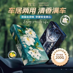 Car air freshener car balm solid fragrance brick long-lasting light fragrance interior deodorization aroma 
Car air freshener car balm solid fragrance brick long-lasting light fragrance interior deodorization aroma