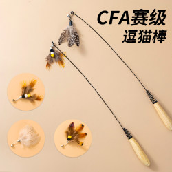 Cfa Competition-Level Cat Teaser Wand Cat Toy Long Rod with Feather Replacement Head, Scratch-Resistant and Bite-Resistant Cat Toy Supplies for Self-Entertainment and Boredom Relief Cfa Competition-Level Cat Teaser Wand Cat Toy Long Rod with Feather Replacement Head, Scratch-Resistant and Bite-Resistant Cat Toy Supplies for Self-Entertainment and Boredom Relief