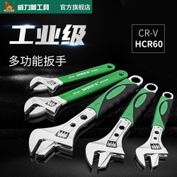 Wynns Adjustable Wrench, Multi-Functional, Large Opening, 8inch 12inch Universal Multi-Purpose Quick-Adjust Wrench Wynns Adjustable Wrench, Multi-Functional, Large Opening, 8inch 12inch Universal Multi-Purpose Quick-Adjust Wrench