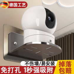 German camera bracket monitor without punching for home use German camera bracket monitor without punching for home use