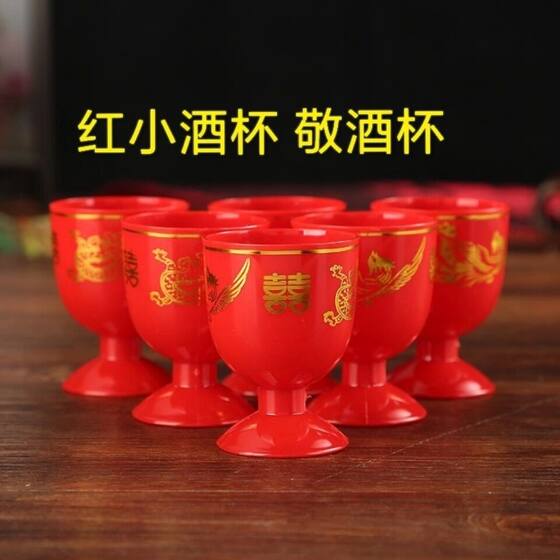Wedding plastic wine glass wine cup bride and groom toast glass red wine cup wedding glass wine wedding supplies Wedding plastic wine glass wine cup bride and groom toast glass red wine cup wedding glass wine wedding supplies