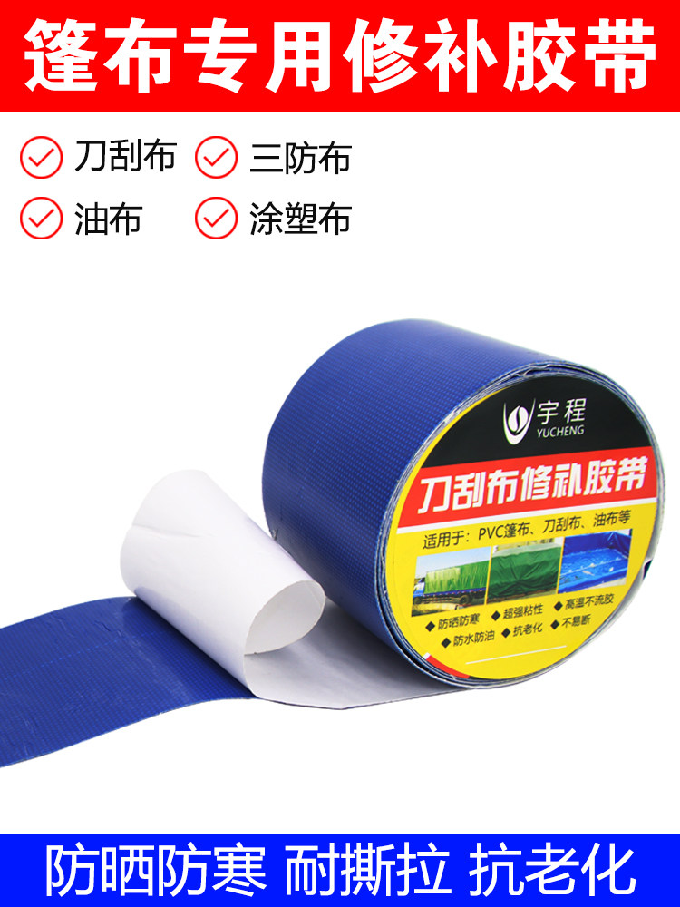 Cinta Reparadora para Lona de PVC Yu cheng Parche Impermeable