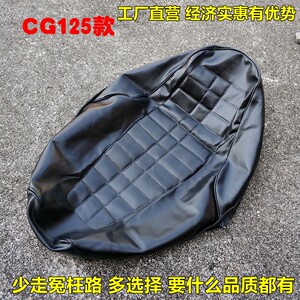 Suitable for motorcycle seat cushion Honda CG125/CG King sun protection waterproof seat bag cushion seat leather cover seat bag assembly Suitable for motorcycle seat cushion Honda CG125/CG King sun protection waterproof seat bag cushion seat leather cover seat bag assembly