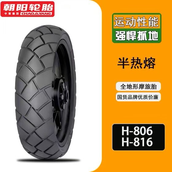 Chaoyang semi-hot melt all-terrain rally tire motorcycle 1108019 1507017 1207017 1606017 
Chaoyang semi-hot melt all-terrain rally tire motorcycle 1108019 1507017 1207017 1606017