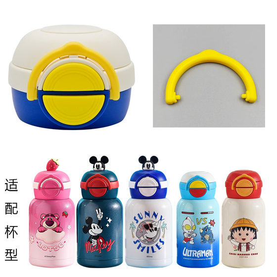 Suitable for Disney children's thermos cup stipple cup lid 23070 double drink children's pot accessories food grade suction nozzle
Suitable for Disney children's thermos cup stipple cup lid 23070 double drink children's pot accessories food grade suction nozzle