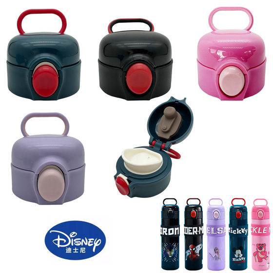 Disney children's insulation cup bounce cup lid 23078 food -grade direct drink lid original accessories
Disney children's insulation cup bounce cup lid 23078 food -grade direct drink lid original accessories