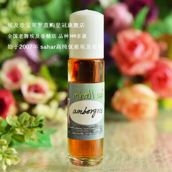 Sahar Egyptian Fragrant Oil Egypt Perfume Ambergris Unpredictable Fragrance 8ML Sahar Egyptian Fragrant Oil Egypt Perfume Ambergris Unpredictable Fragrance 8ML