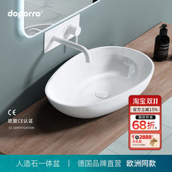 German Doporro Art Artificial Stone Integrated Countertop Basin Household Personalized Washbasin Oval Small Washbasin German Doporro Art Artificial Stone Integrated Countertop Basin Household Personalized Washbasin Oval Small Washbasin