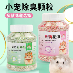 Guanzhiya hamster bedding hamster special fresh warm bedding golden bear deodorizing moisture absorbing aromatherapy particles deodorizing 
Guanzhiya hamster bedding hamster special fresh warm bedding golden bear deodorizing moisture absorbing aromatherapy particles deodorizing
