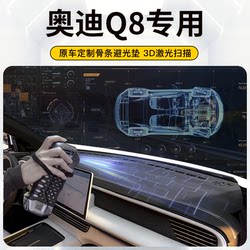 Suitable for Audi Q8 Dashboard Light-Blocking Mat, Car Interior Accessories, Front Desk Sun Protection and Heat Insulation Mat, Center Console Anti-Slip Modification Suitable for Audi Q8 Dashboard Light-Blocking Mat, Car Interior Accessories, Front Desk Sun Protection and Heat Insulation Mat, Center Console Anti-Slip Modification