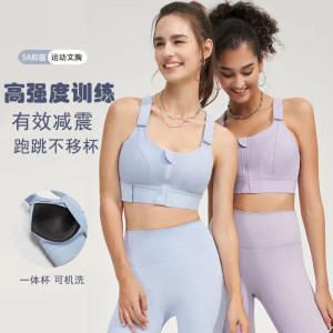 High -intensity shock -absorbing motion underwear zipper shock -proof running rope skipping yoga beauty vest gathers fitness bras large size
 High -intensity shock -absorbing motion underwear zipper shock -proof running rope skipping yoga beauty vest gathers fitness bras large size