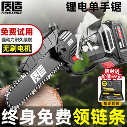 Electric Chainsaw for Home Use, Small Handheld Rechargeable Lithium Battery Chainsaw, Large Capacity Electric Saw, One-Handed Chain Saw, Wood Cutting Tool Electric Chainsaw for Home Use, Small Handheld Rechargeable Lithium Battery Chainsaw, Large Capacity Electric Saw, One-Handed Chain Saw, Wood Cutting Tool