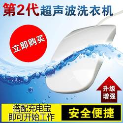 Ultrasonic Washing Machine Dormitory Portable Mini USB Laundry Gadget Ultrasonic Vegetable Washing Machine Portable Washer Ultrasonic Washing Machine Dormitory Portable Mini USB Laundry Gadget Ultrasonic Vegetable Washing Machine Portable Washer