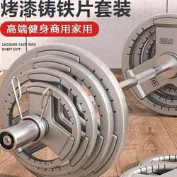 Barbell Set Large Hole Miao Paint Barbell Piece Home Fitness Squat Weightlifting Equipment 20kg 100kg Barbell Set Large Hole Miao Paint Barbell Piece Home Fitness Squat Weightlifting Equipment 20kg 100kg