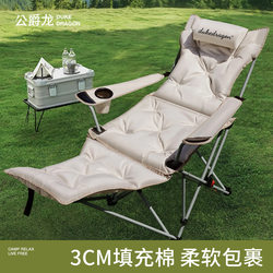 Reclining Chair, Foldable Lunch Break Outdoor Chair, Portable Moon Chair, Office Lunch Break Essential, Camping Chair with Extra Padding Reclining Chair, Foldable Lunch Break Outdoor Chair, Portable Moon Chair, Office Lunch Break Essential, Camping Chair with Extra Padding