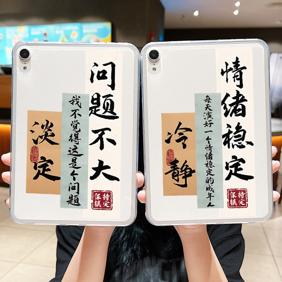 Applicable to Huawei matepad10.8 protective case 2024 pro Honor 567 anti-fall Pro12.6 matte MatePad11 Yingyun C5e simple MatepadAir11.5 flat SE soft shell
Applicable to Huawei matepad10.8 protective case 2024 pro Honor 567 anti-fall Pro12.6 matte MatePad11 Yingyun C5e simple MatepadAir11.5 flat SE soft shell
