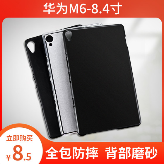 Suitable for Huawei m6 flat panel protective case 8.4-inch high-energy version silicone all-inclusive silicone anti-fall computer leather case vrd-al09 personality fashion internet celebrity anti-fall female couple men fashion brand leather case
Suitable for Huawei m6 flat panel protective case 8.4-inch high-energy version silicone all-inclusive silicone anti-fall computer leather case vrd-al09 personality fashion internet celebrity anti-fall female couple men fashion brand leather case