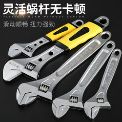 Adjustable Wrench, Multi-Functional, Flexible Wrench, Bathroom Wrench, Wrench in Various Sizes, Open-End Adjustable Wrench, Narrow Wrench Adjustable Wrench, Multi-Functional, Flexible Wrench, Bathroom Wrench, Wrench in Various Sizes, Open-End Adjustable Wrench, Narrow Wrench