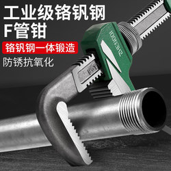 Pipe Wrench F-Type Pipe Pliers Large Opening Universal Water Pipe Pliers Industrial-Grade Adjustable Wrench Multi-Functional Hose Clamp Right-Angle Small Pipe Wrench F-Type Pipe Pliers Large Opening Universal Water Pipe Pliers Industrial-Grade Adjustable Wrench Multi-Functional Hose Clamp Right-Angle Small