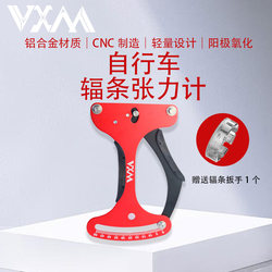 Bicycle Spoke Wire Correction Tool Tension Meter Mountain Bike Wheel Set Rim Weaving Test Measuring Wrench Bicycle Spoke Wire Correction Tool Tension Meter Mountain Bike Wheel Set Rim Weaving Test Measuring Wrench