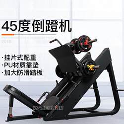 Reverse pedal machine commercial gym 45 degree reverse pedal machine gym special leg strength leg lifting machine leg lift training device Reverse pedal machine commercial gym 45 degree reverse pedal machine gym special leg strength leg lifting machine leg lift training device
