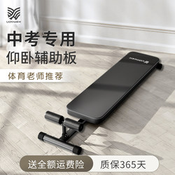 Sit-Up Assistive Device for Children, Fixed Foot Device, Student Fitness Equipment, Home Abdominal Muscle Board, Weight Loss Sit-Up Board Sit-Up Assistive Device for Children, Fixed Foot Device, Student Fitness Equipment, Home Abdominal Muscle Board, Weight Loss Sit-Up Board