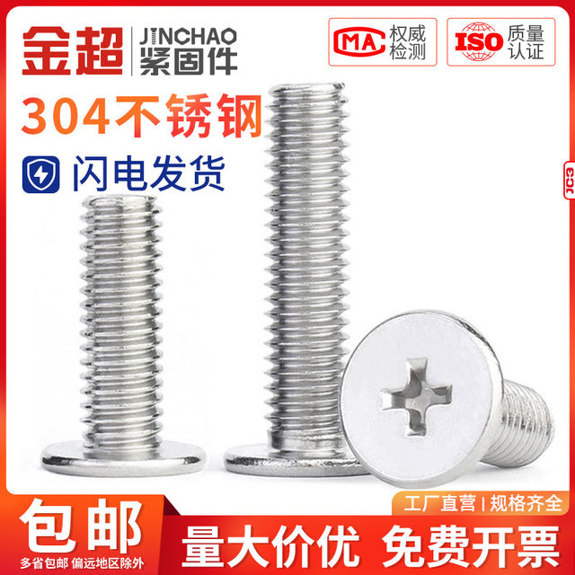 Jinchao 304 Stainless Steel CM Large Flat Head Ultra Thin Flat Head